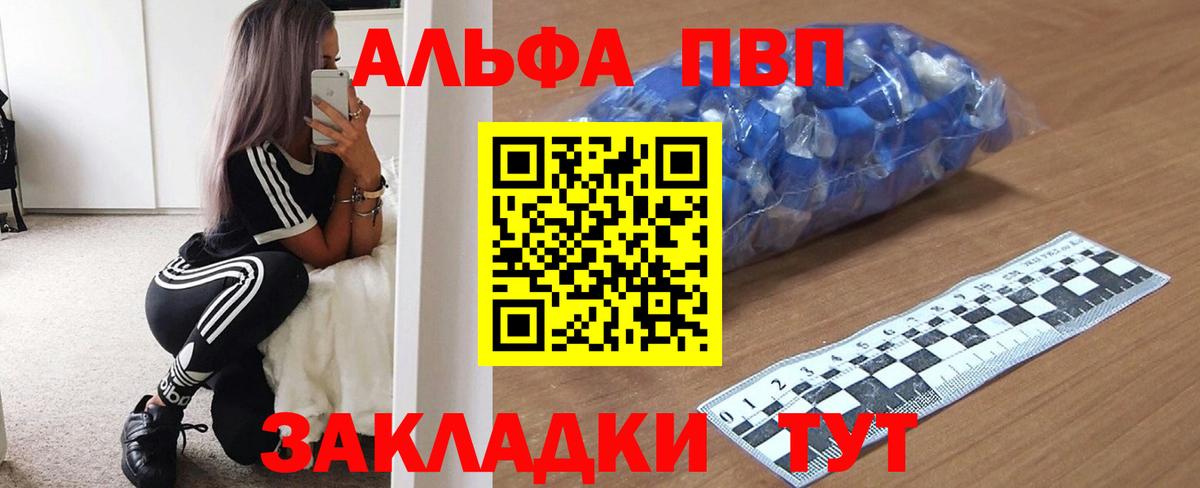 A PVP СК КРИС  Вход с VPN  где продают   Alpha-PVP мука  Братск  Альфа ПВП кристаллы 