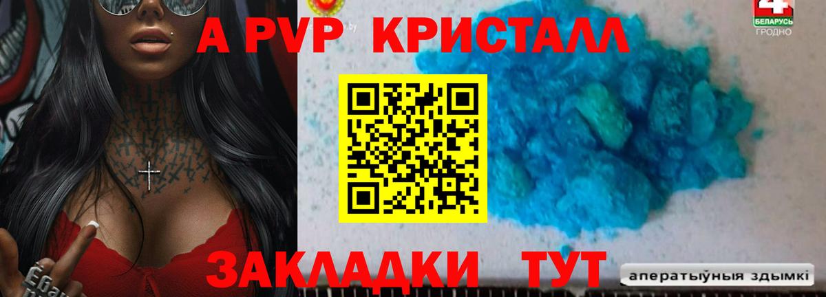 Альфа ПВП Соль Братск
