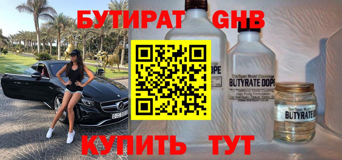 Братск  Бутират  Вход с VPN  Бутират BDO 