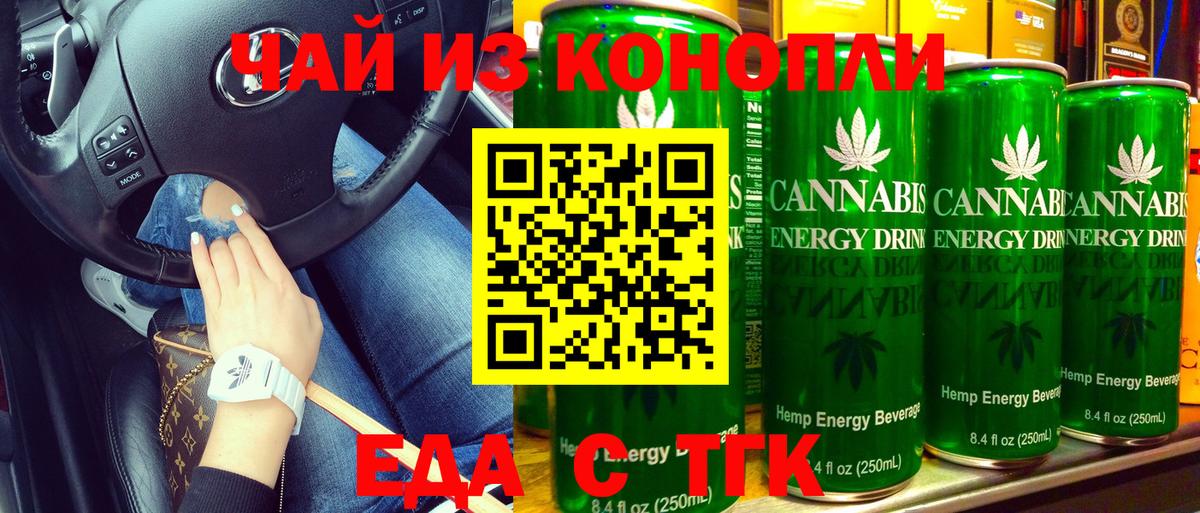 Canna-Cookies конопля  Вход с VPN  Братск 