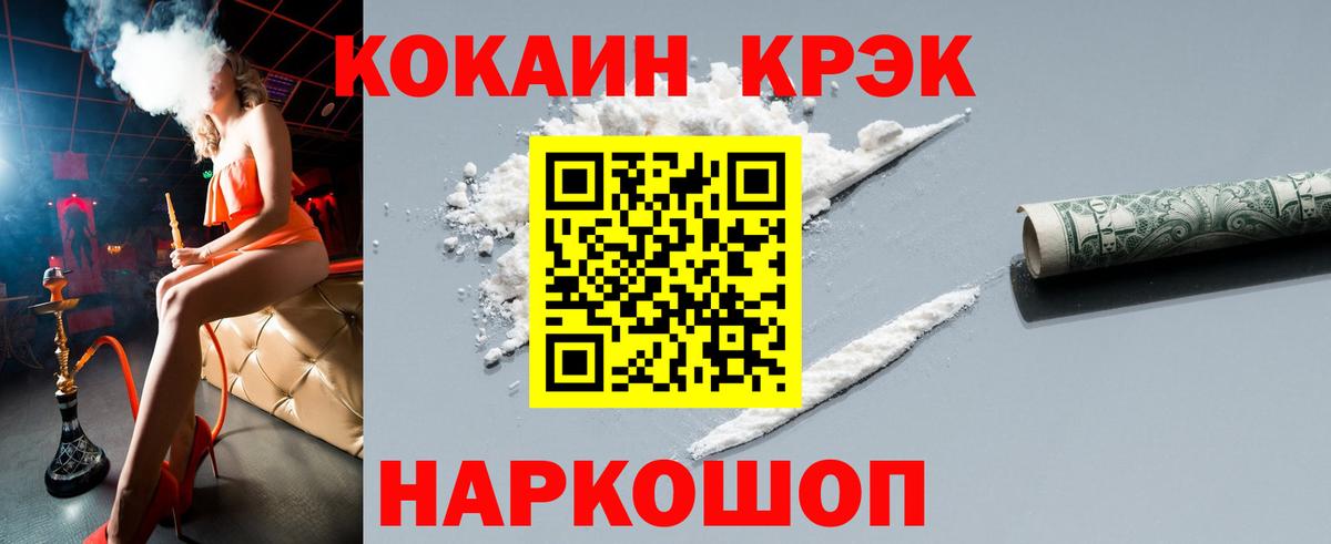 Кокаин Fish Scale  магазин    COCAIN  Братск  Вход с VPN 