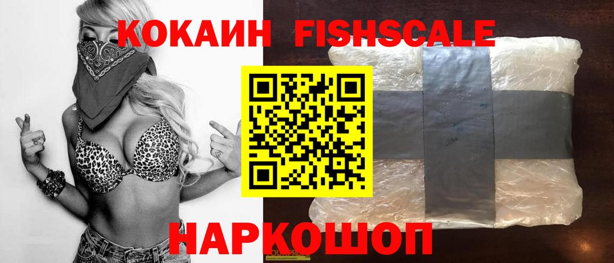 COCAIN Перу Братск