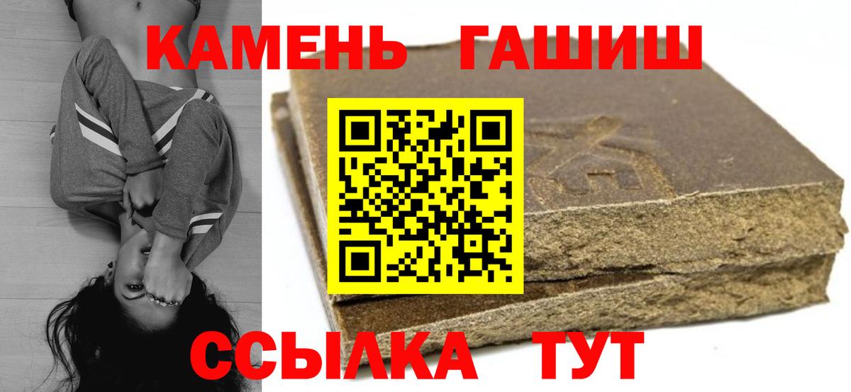 Гашиш убойный  Вход с VPN  Братск  ГАШ 40% ТГК 
