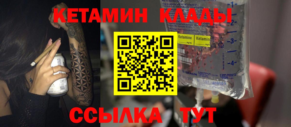 Кетамин VHQ  мориарти какой сайт  Братск  Вход с VPN  КЕТАМИН ketamine 