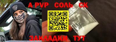 альфа пвп Аргун