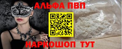 альфа пвп Аргун