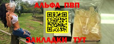 альфа пвп Аргун