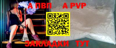 альфа пвп Аргун