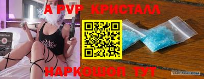 альфа пвп Аргун