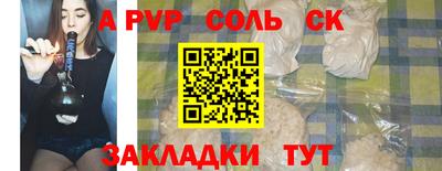 альфа пвп Аргун