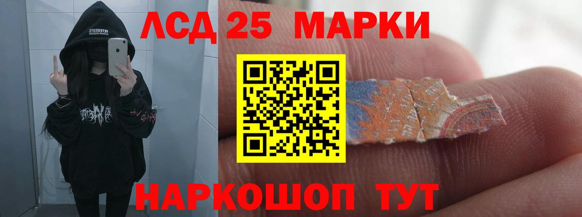LSD-25 экстази кислота  ЛСД экстази  Лсд 25 экстази кислота  Братск  Вход с VPN 