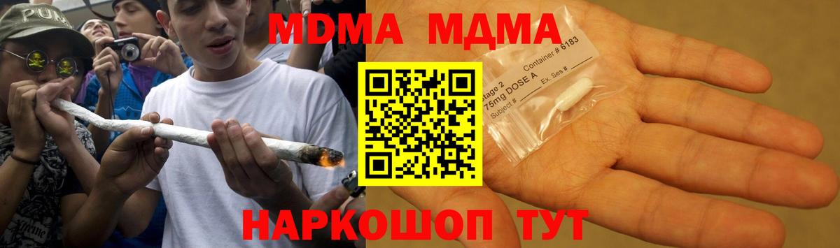 МДМА Molly  МДМА Molly  Братск  Вход с VPN 