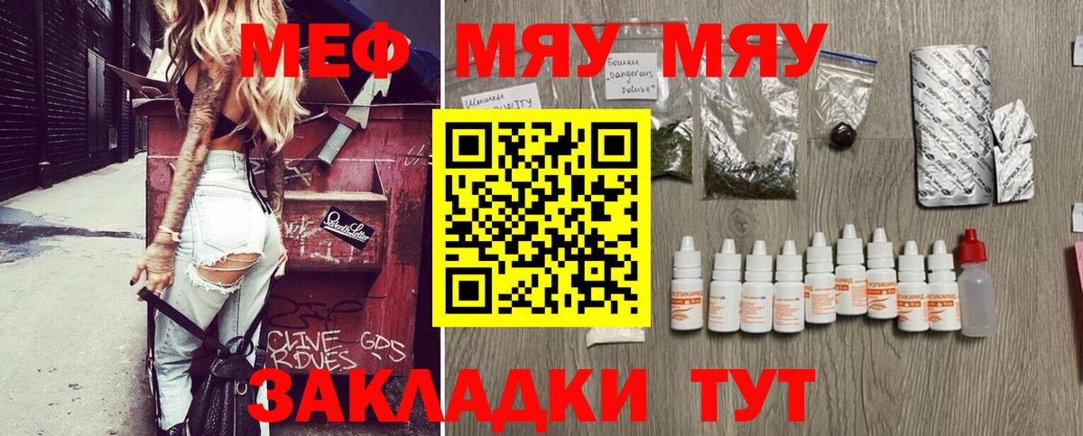 Мефедрон mephedrone  Вход с VPN  Меф  Братск  МЕФ  Мефедрон кристаллы 
