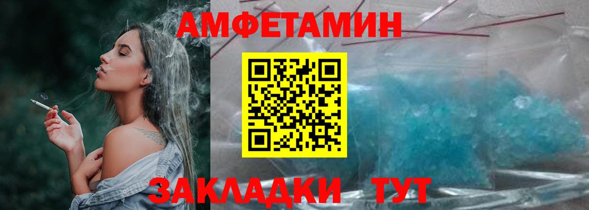 МЕТАМФЕТАМИН  МЕТАМФЕТАМИН винт  Вход с VPN  Братск 