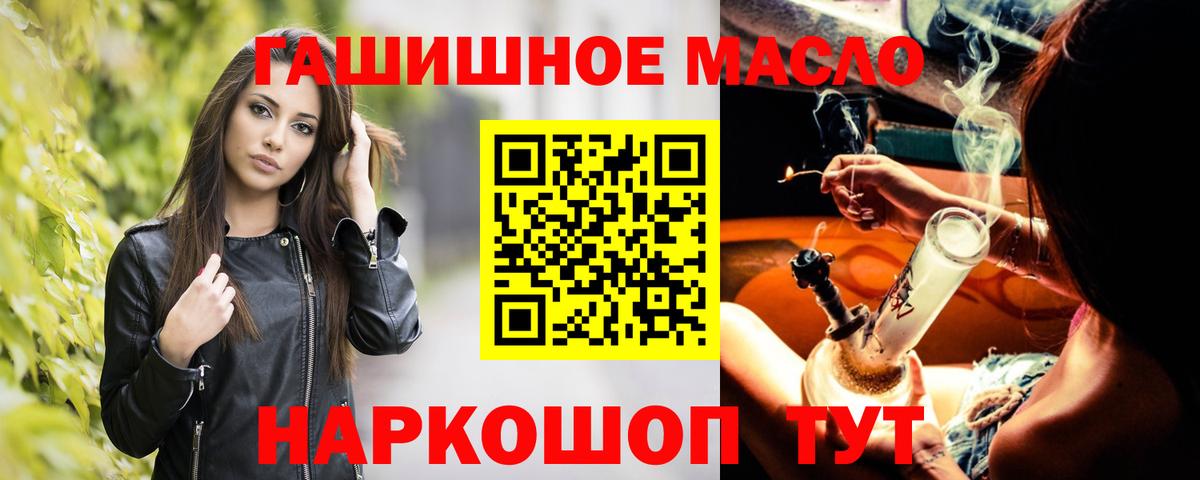 Братск  Дистиллят ТГК концентрат  Вход с VPN  Дистиллят ТГК жижа 